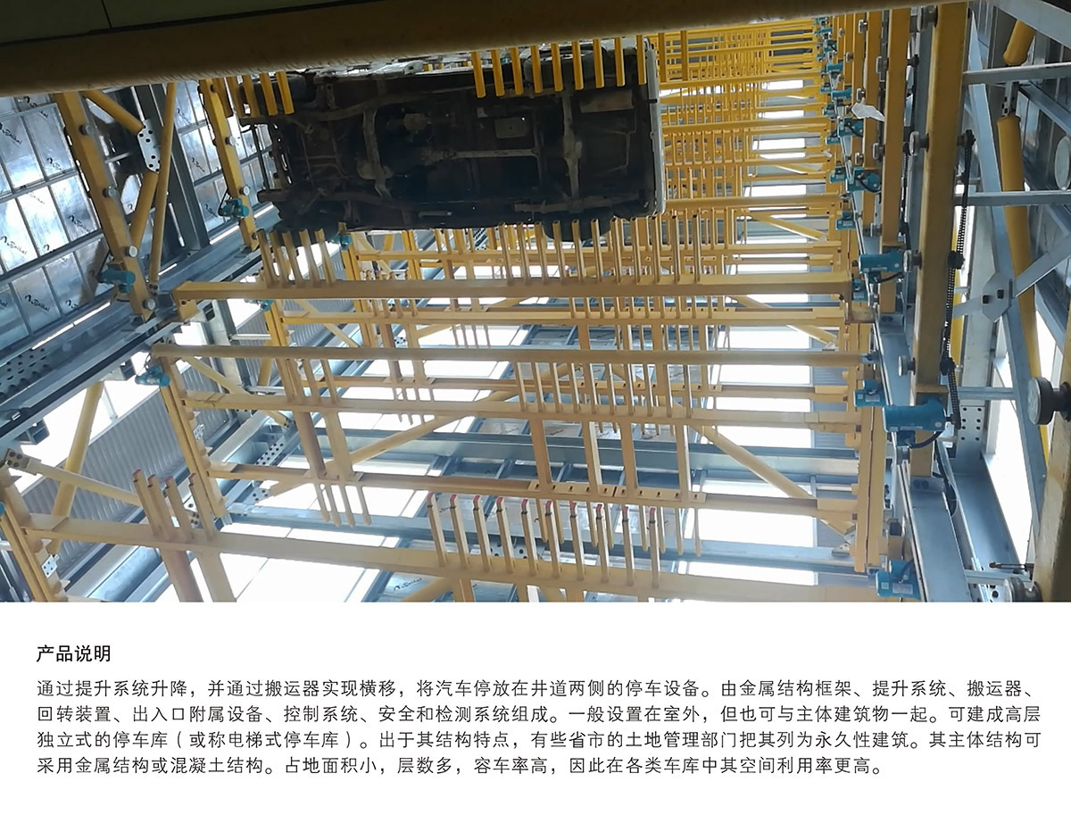 贵阳PCS垂直升降立体车库设备产品说明.jpg
