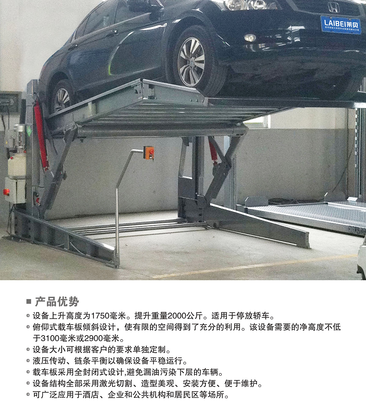贵阳PJS俯仰简易升降立体车库设备产品优势.jpg