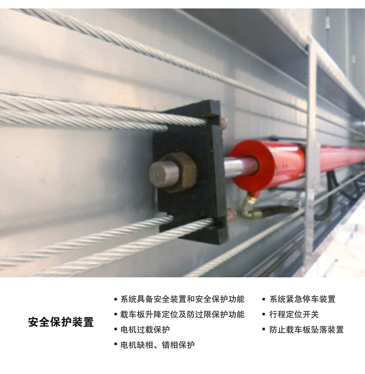 贵阳PJS四柱简易升降立体车库设备安全保护装置.jpg
