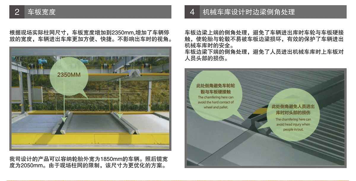 贵阳PSH2-D1负一正一地坑二层升降横移立体车库设备车板加宽.jpg